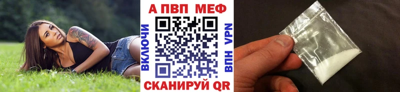 APVP Соль  Трёхгорный 