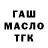 Бутират BDO Masonik Mos