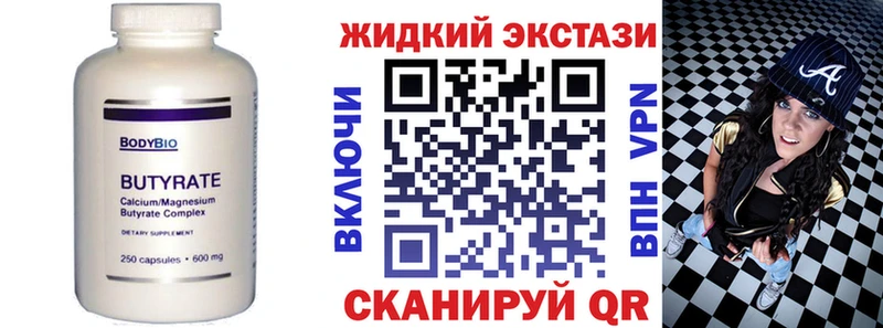 Бутират BDO  Трёхгорный 
