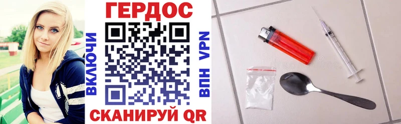 ГЕРОИН Heroin где найти Трёхгорный