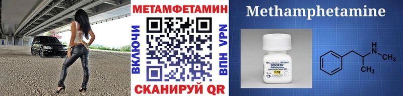 Метамфетамин винт  даркнет сайт  Трёхгорный 